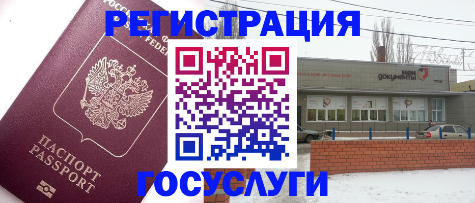 временная регистрация 2025 в Саяногорске