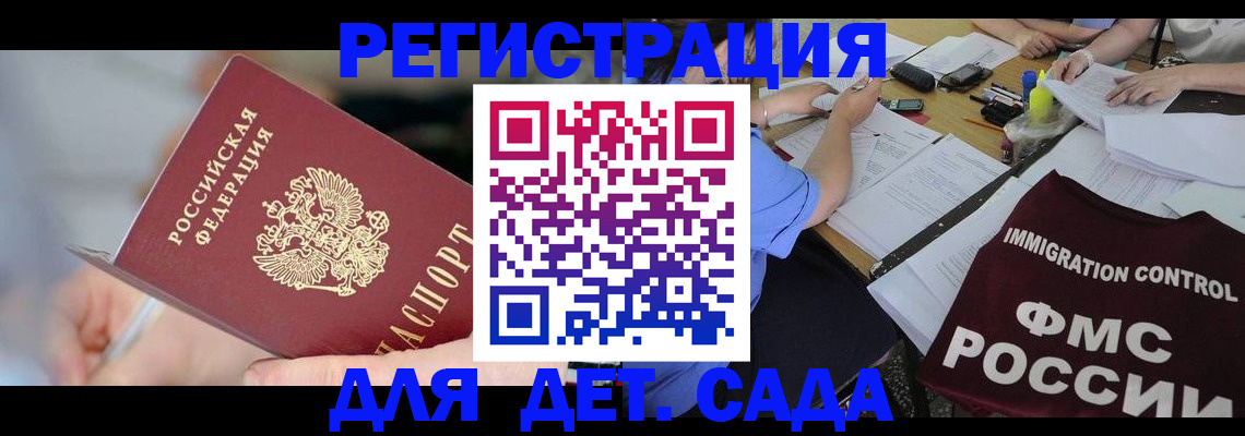 прописка для кредита в Саяногорске