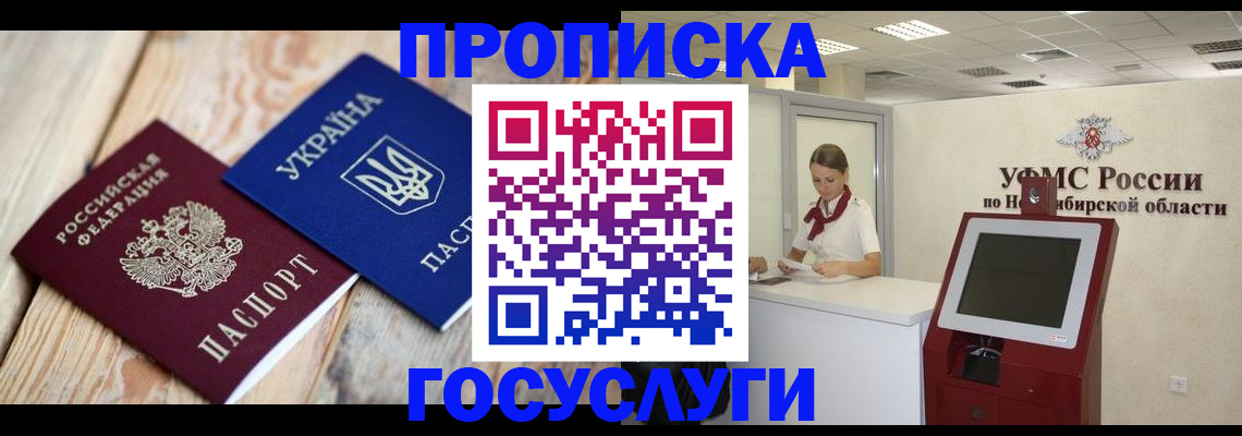 регистрация в Саяногорске