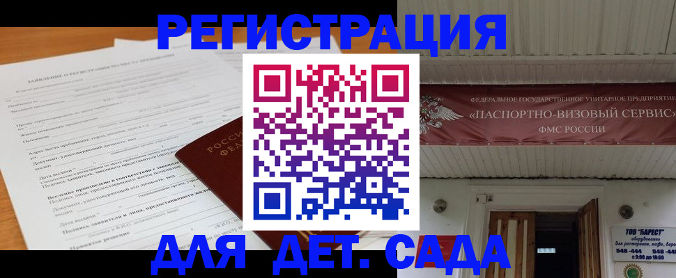 прописка в квартире в Саяногорске